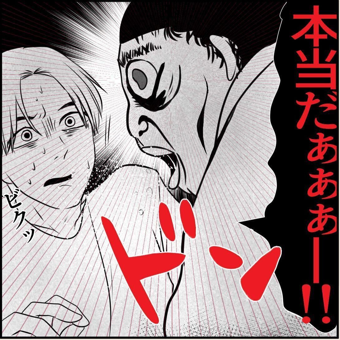 第7話「俺の手作りおでんたべてください」