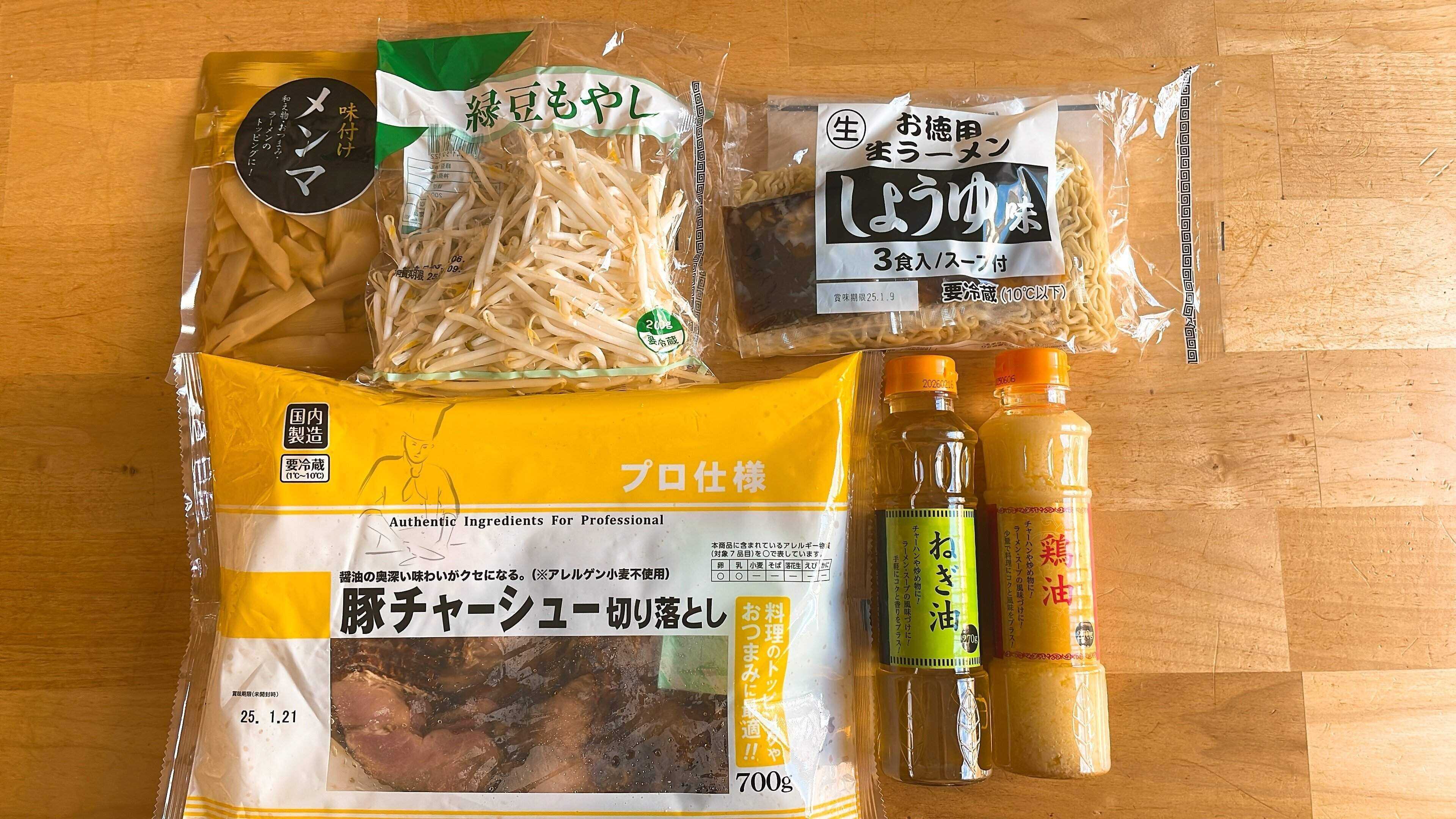 業務スーパーで揃うラーメンの材料