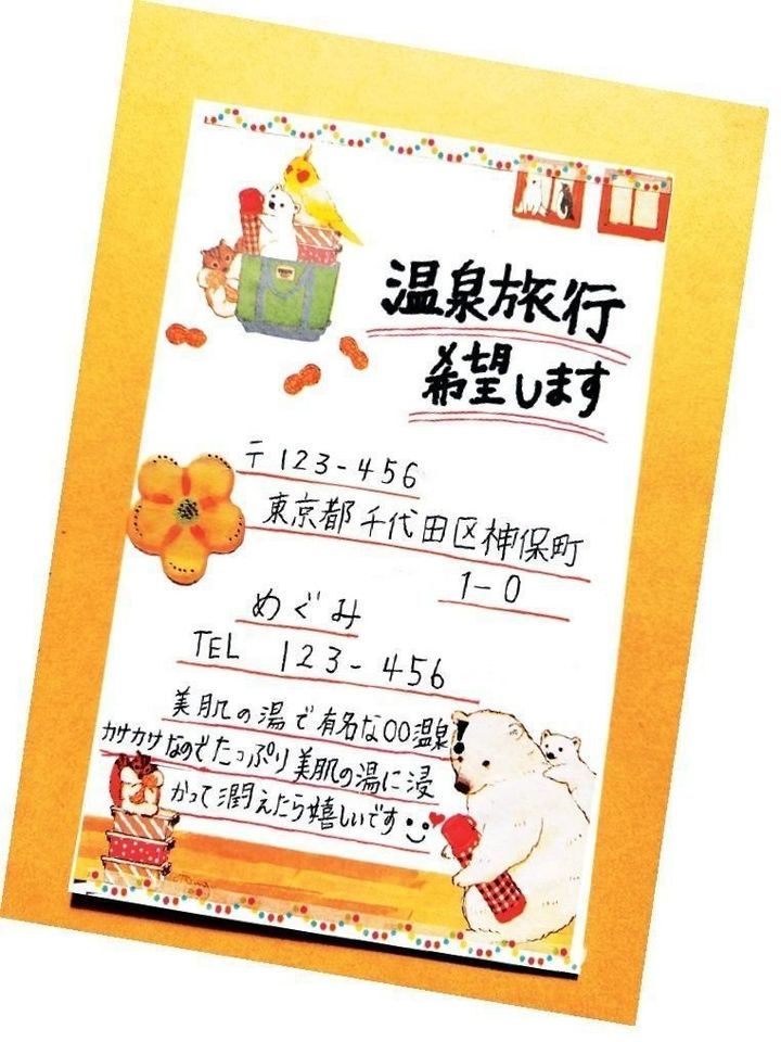 少ない応募でガンガン当たる ハガキ懸賞を徹底分析 サンキュ 少ない応募でガンガン当たる ハガキ懸賞を徹底分析 サンキュ
