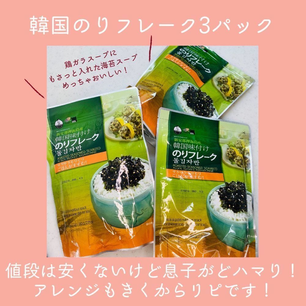 まゆてぃコストコ購入品紹介