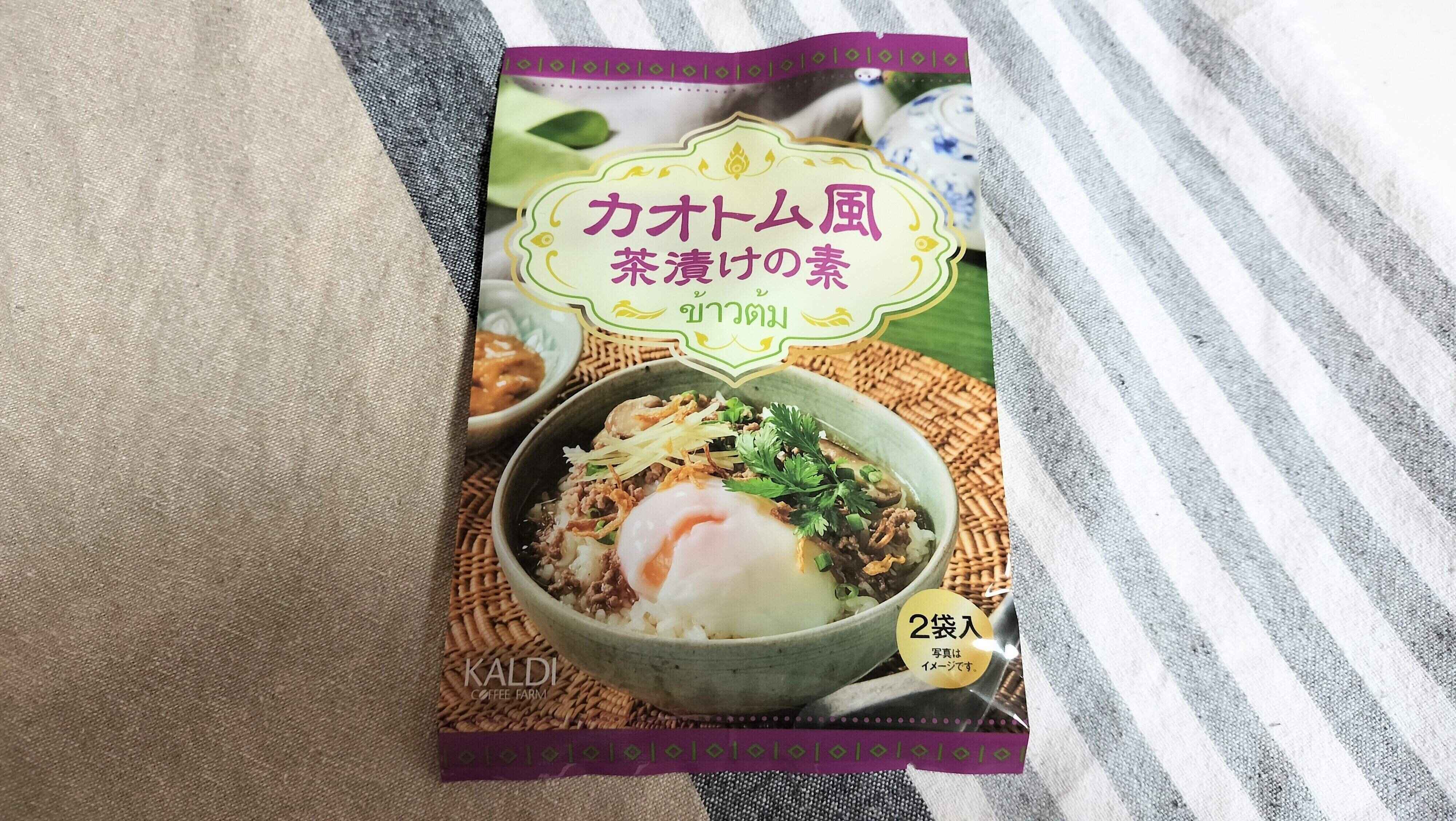 カオトム風茶漬けの素