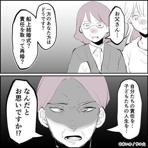 第30話「毒親姉妹～愛サレた私と壊シタ従姉妹～」