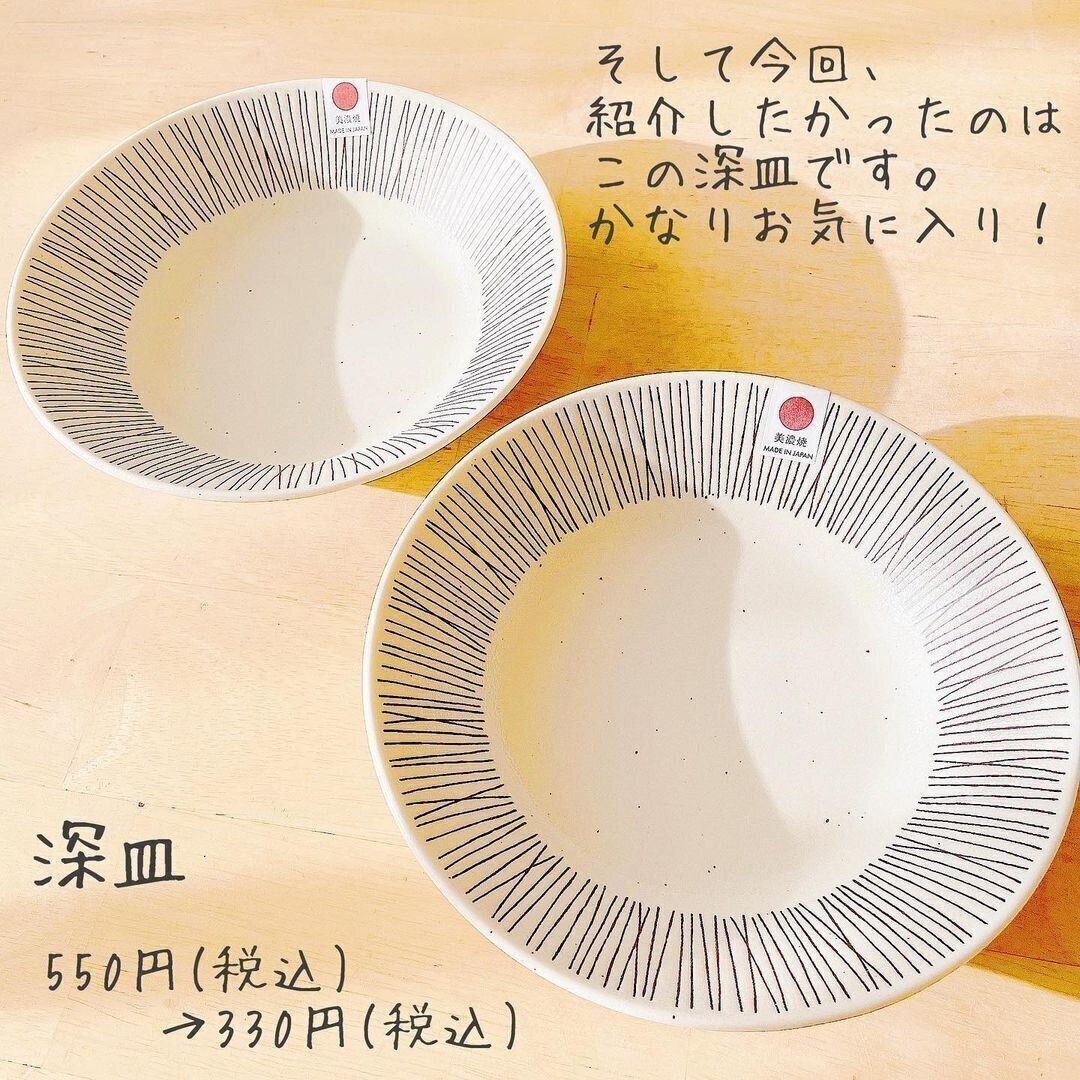 【3COINS】スリコの値下げアイテムも要チェック！