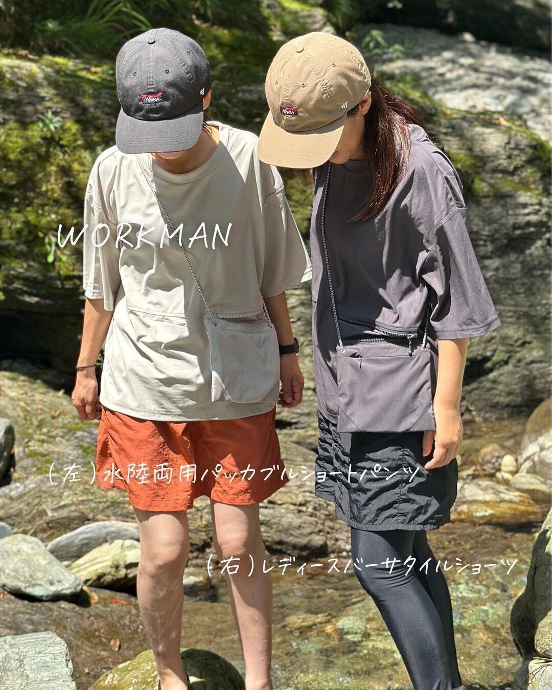 【ワークマン】今年も推したい！水陸両用パッカブルショートパンツ