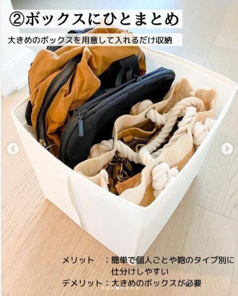 バッグ カバン収納 汚部屋卒業のマル秘テクはこれ バッグ カバンの収納をきわめよう サンキュ