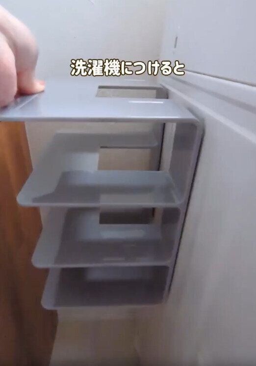 【ダイソー】マグネットを使えば洗濯機に取り付け可能
