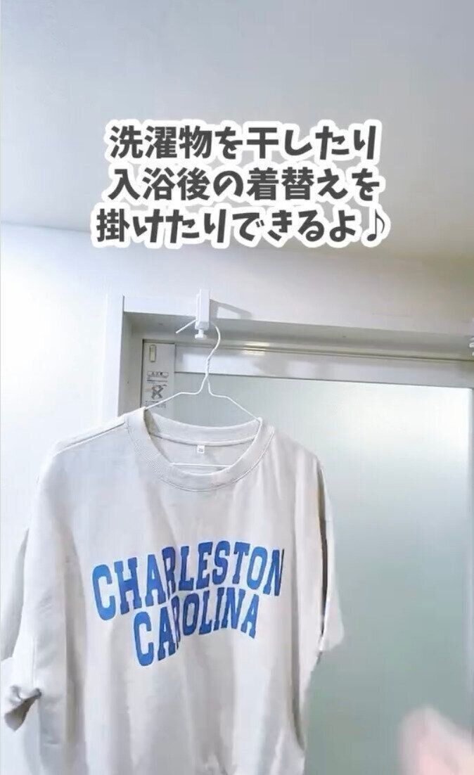 浴室の扉枠を有効活用！「ランドリーハンガーキャッチ」