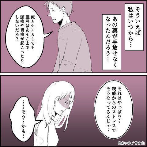 第18話「毒親姉妹～愛サレた私と壊シタ従姉妹～」