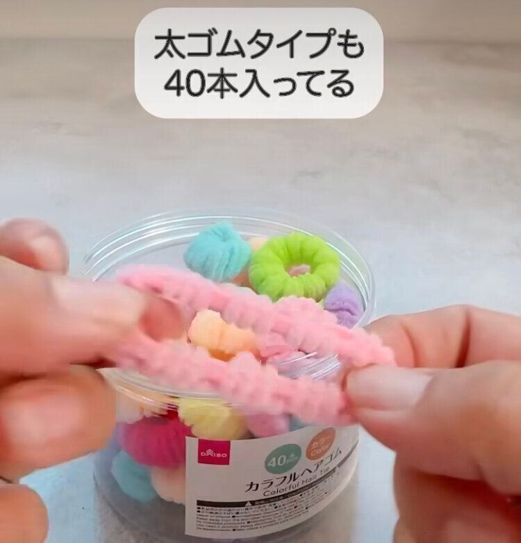 カラフルヘアゴム