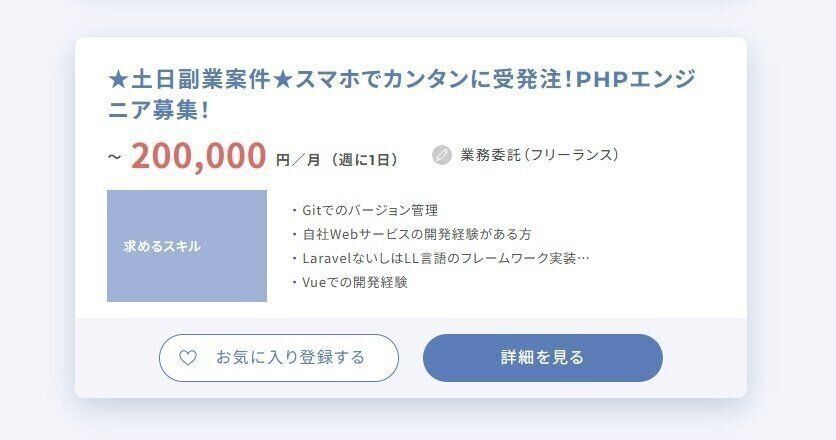 ITプロパートナーズ