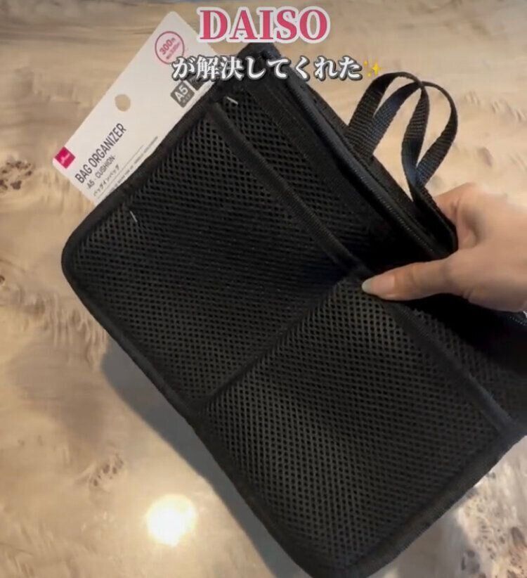 バッグインバッグ