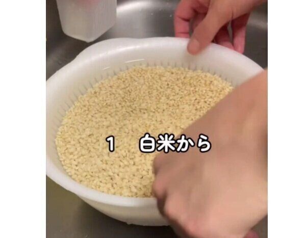 白米から玄米に