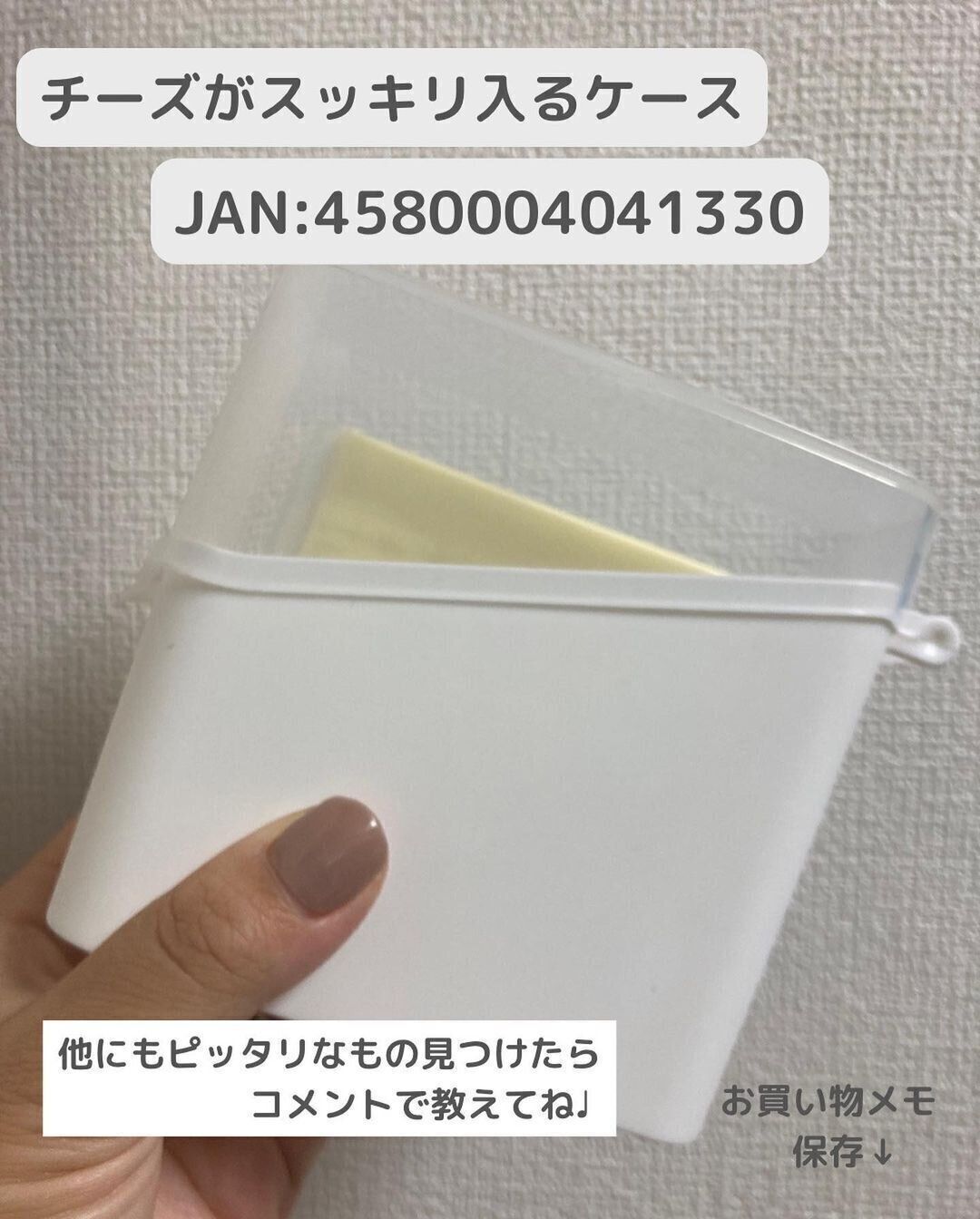 【セリア】コンパクトで使える！万能チーズケース