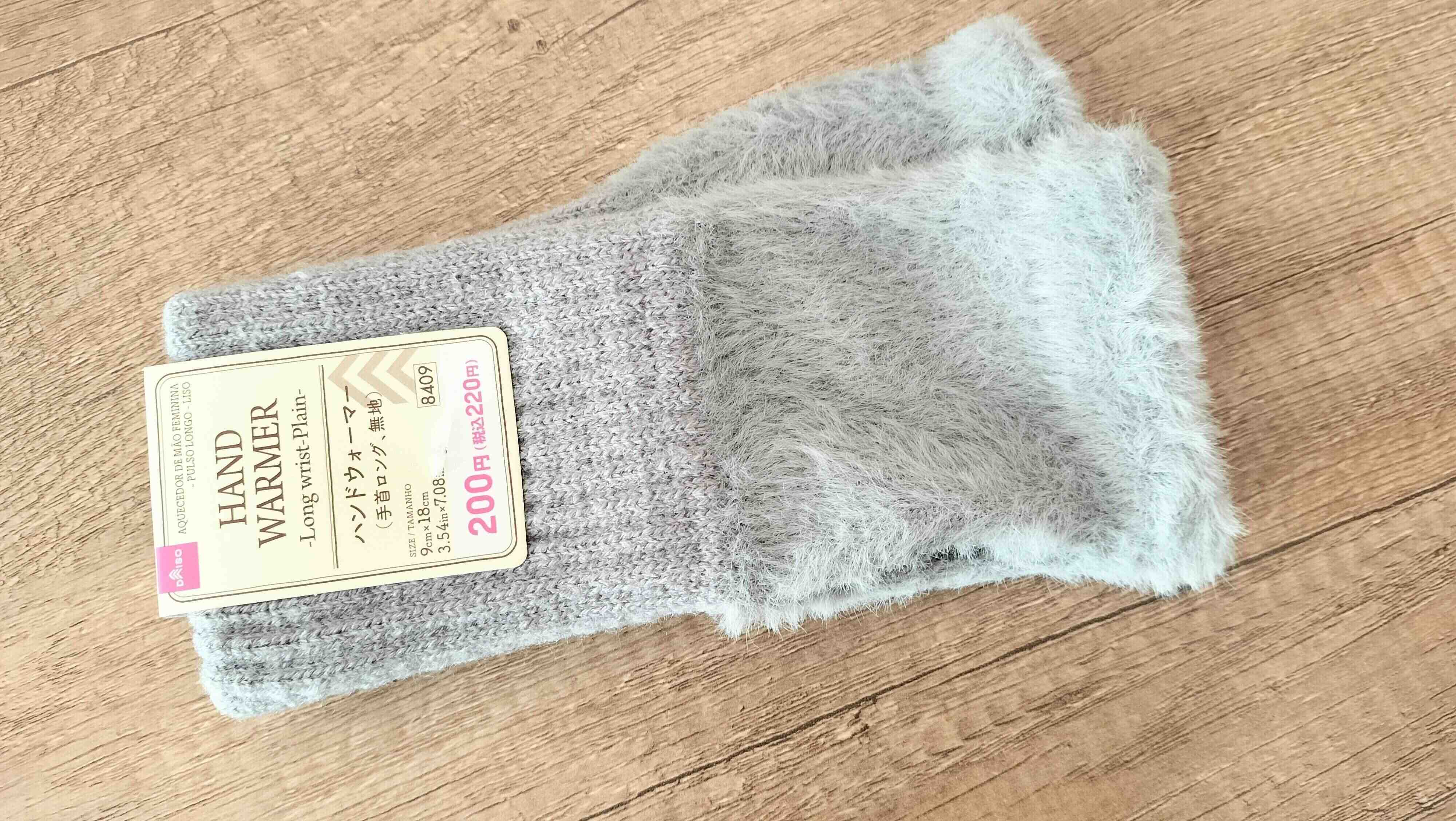 ハンドウォーマー