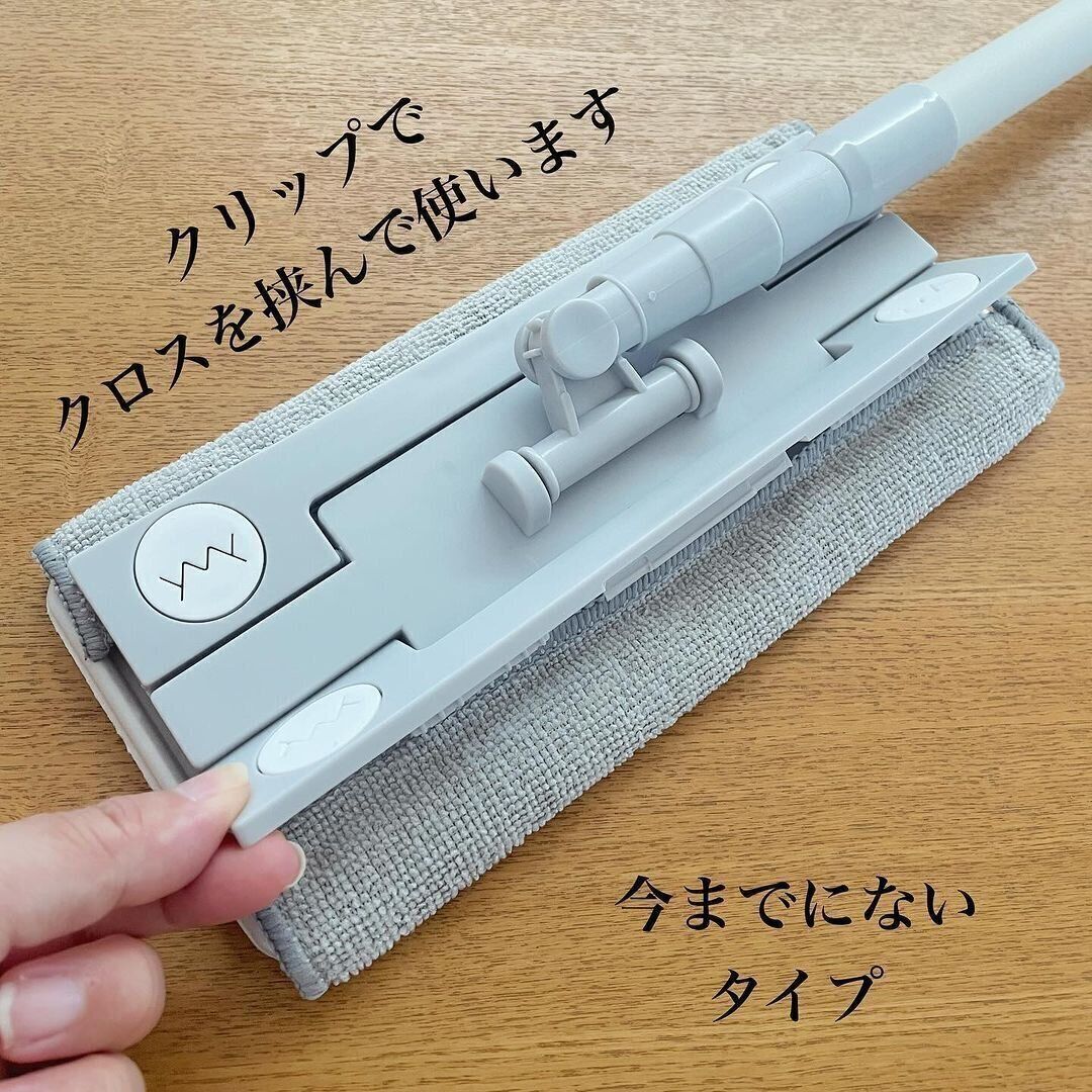 【ダイソー】床拭きの救世主！クリップ型モップ