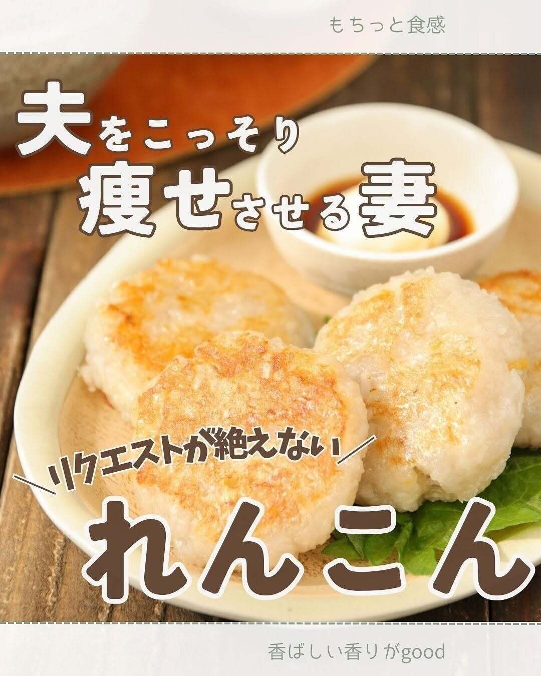 リクエストが絶えない！れんこんもち