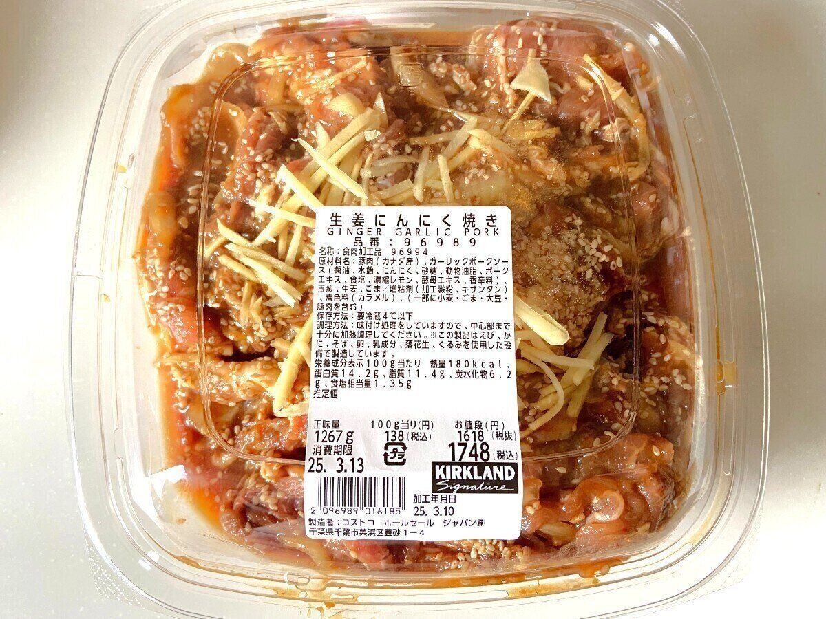 生姜にんにく焼き