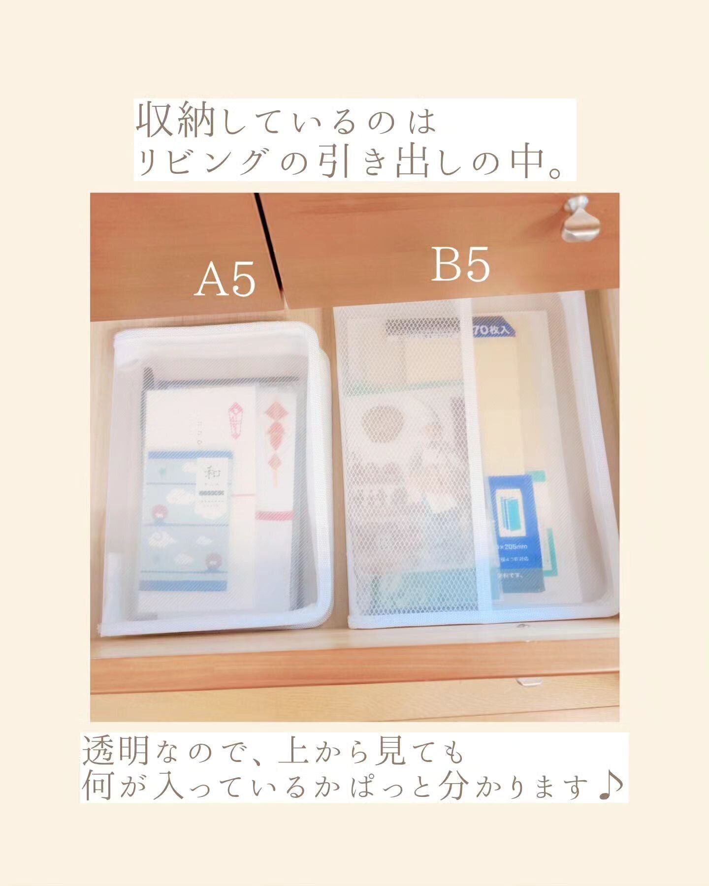 【ダイソー】リビングの引き出し収納でも大活躍