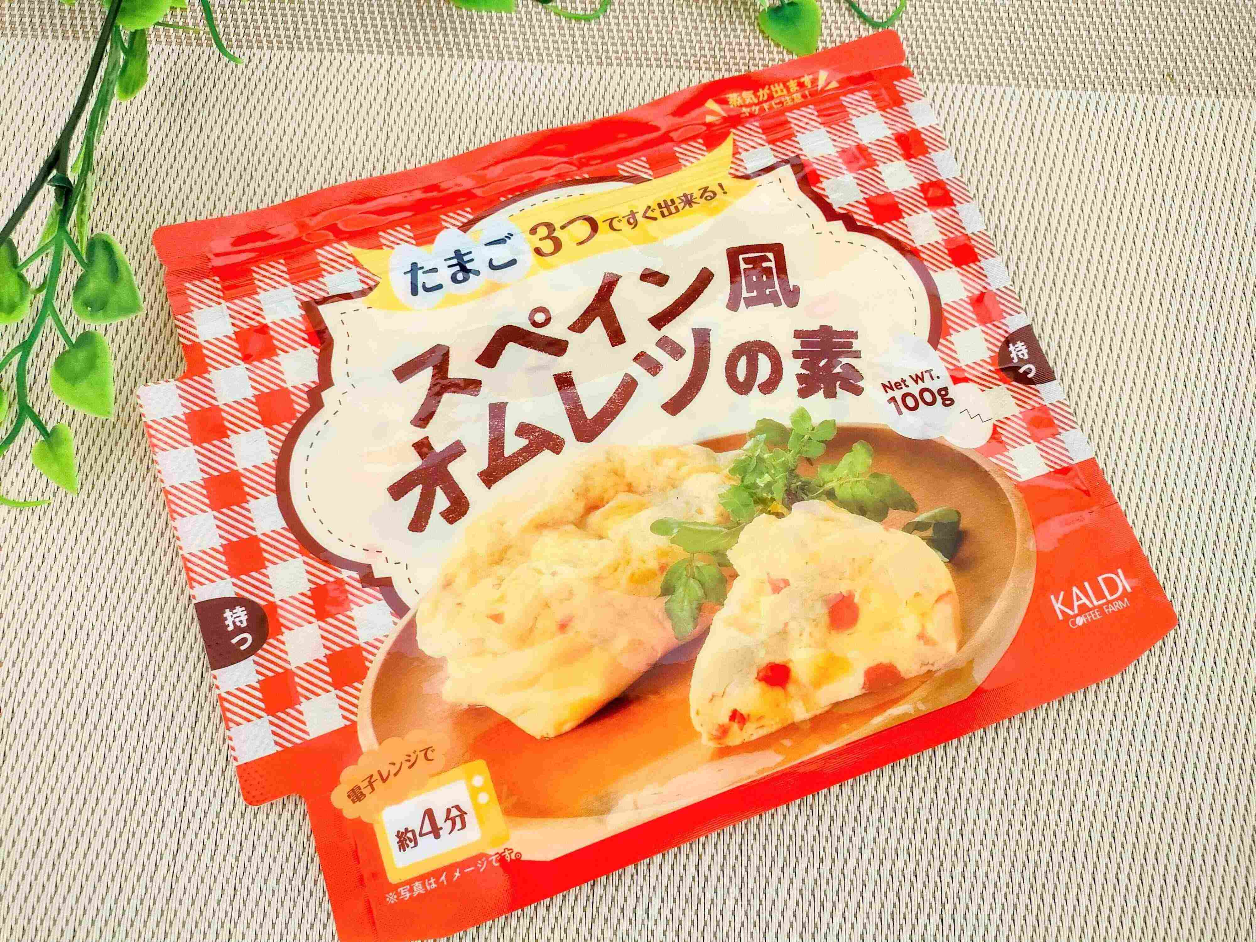 スペイン風オムレツの素