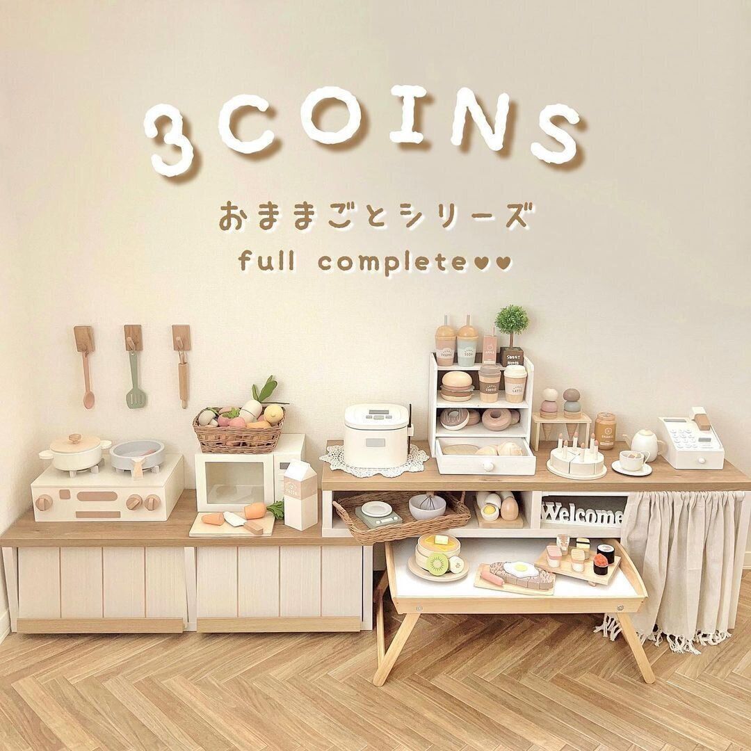 【3COINS】遊んで楽しいだけじゃない！