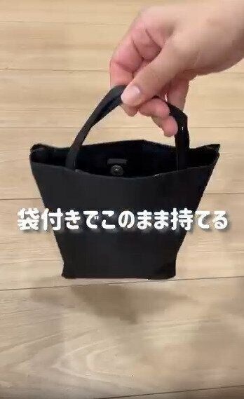 【キャンドゥ】手提げ袋付きで持ち運びにも便利