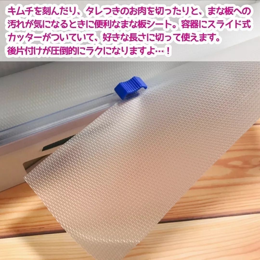 【ダイソー】ストレスなく使えて便利！「まな板シート」