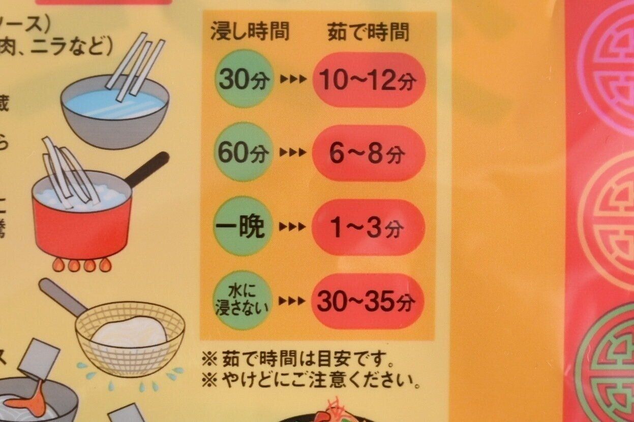 タンミョンのパッケージ裏の表示
