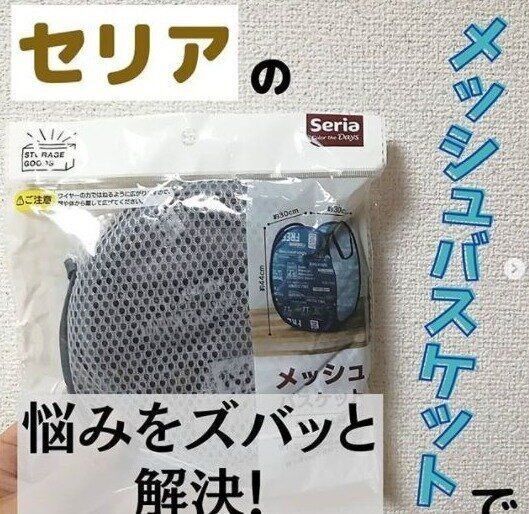 完売続出100均 セリアで話題のおすすめ新商品をご紹介 サンキュ