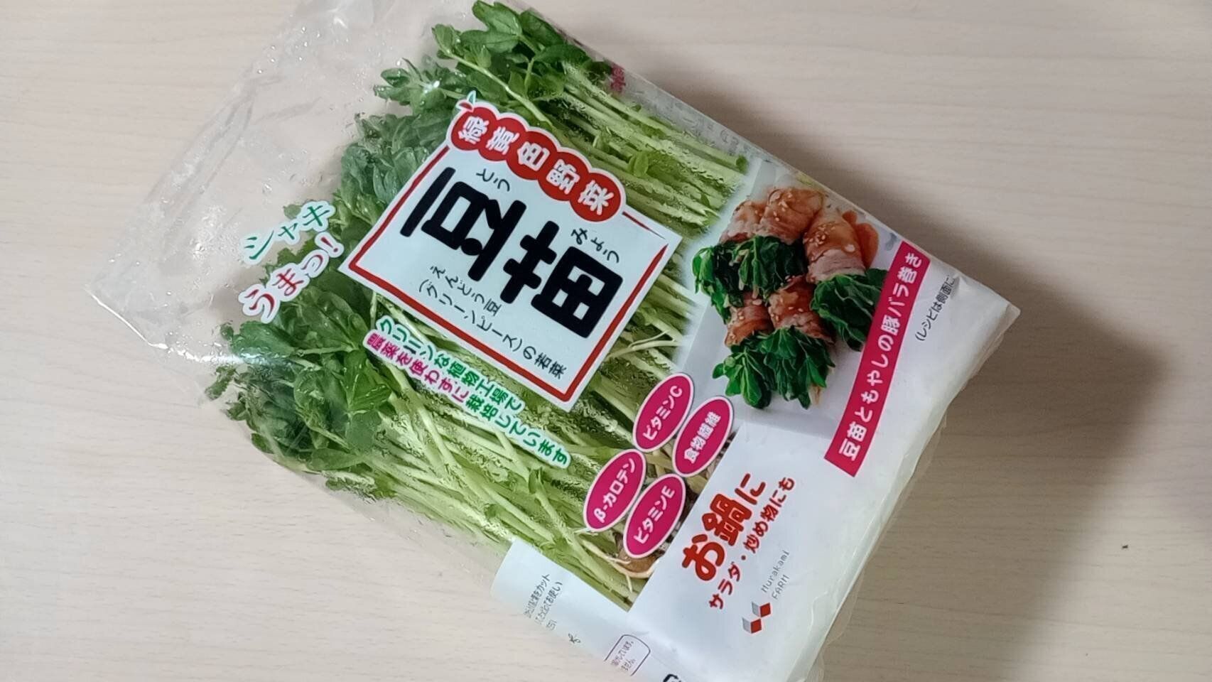 豆苗