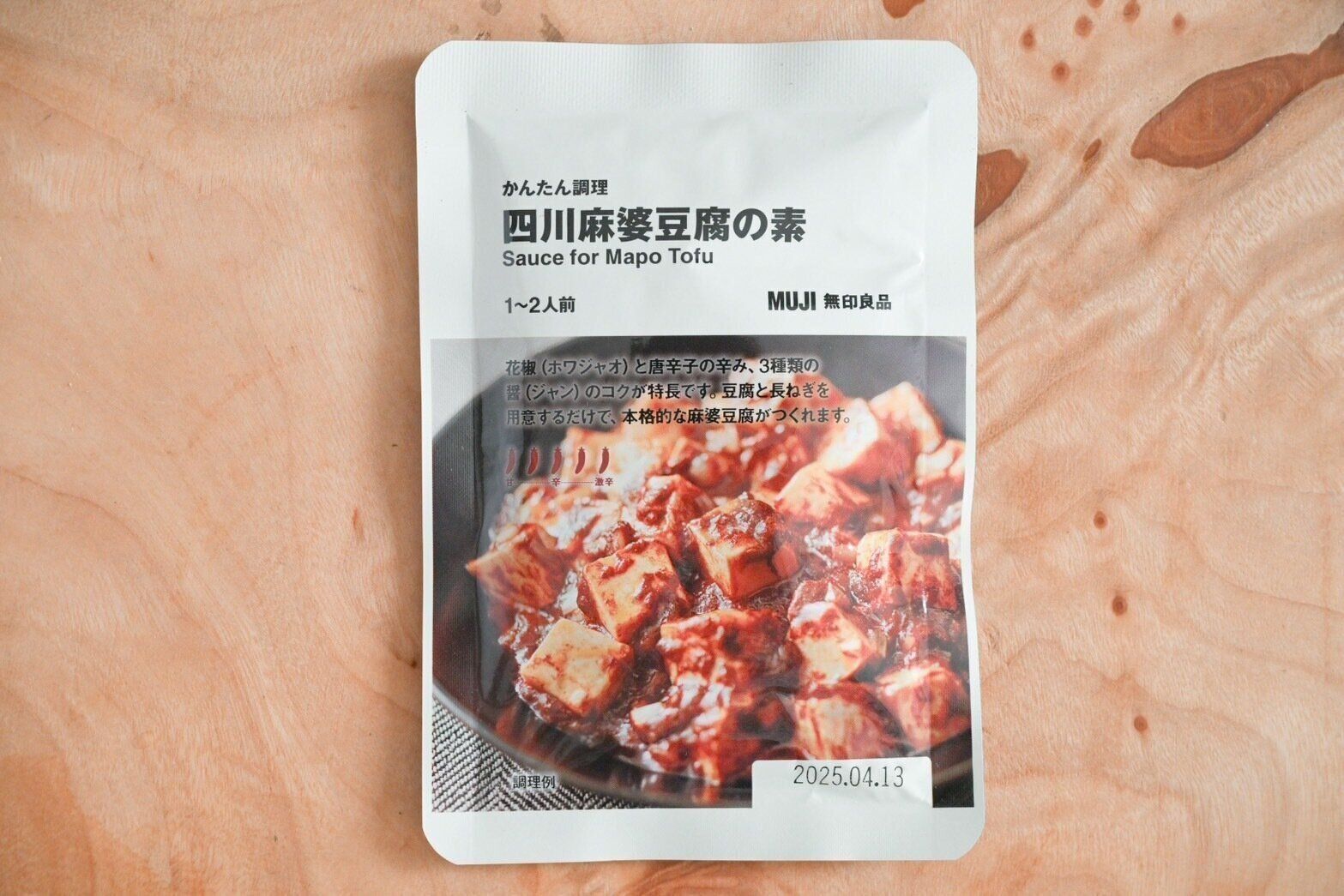 かんたん調理　四川麻婆豆腐の素