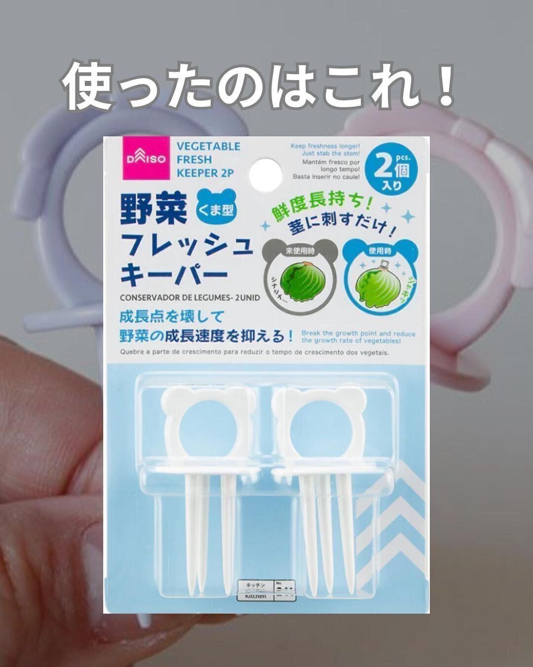 野菜フレッシュキーパー