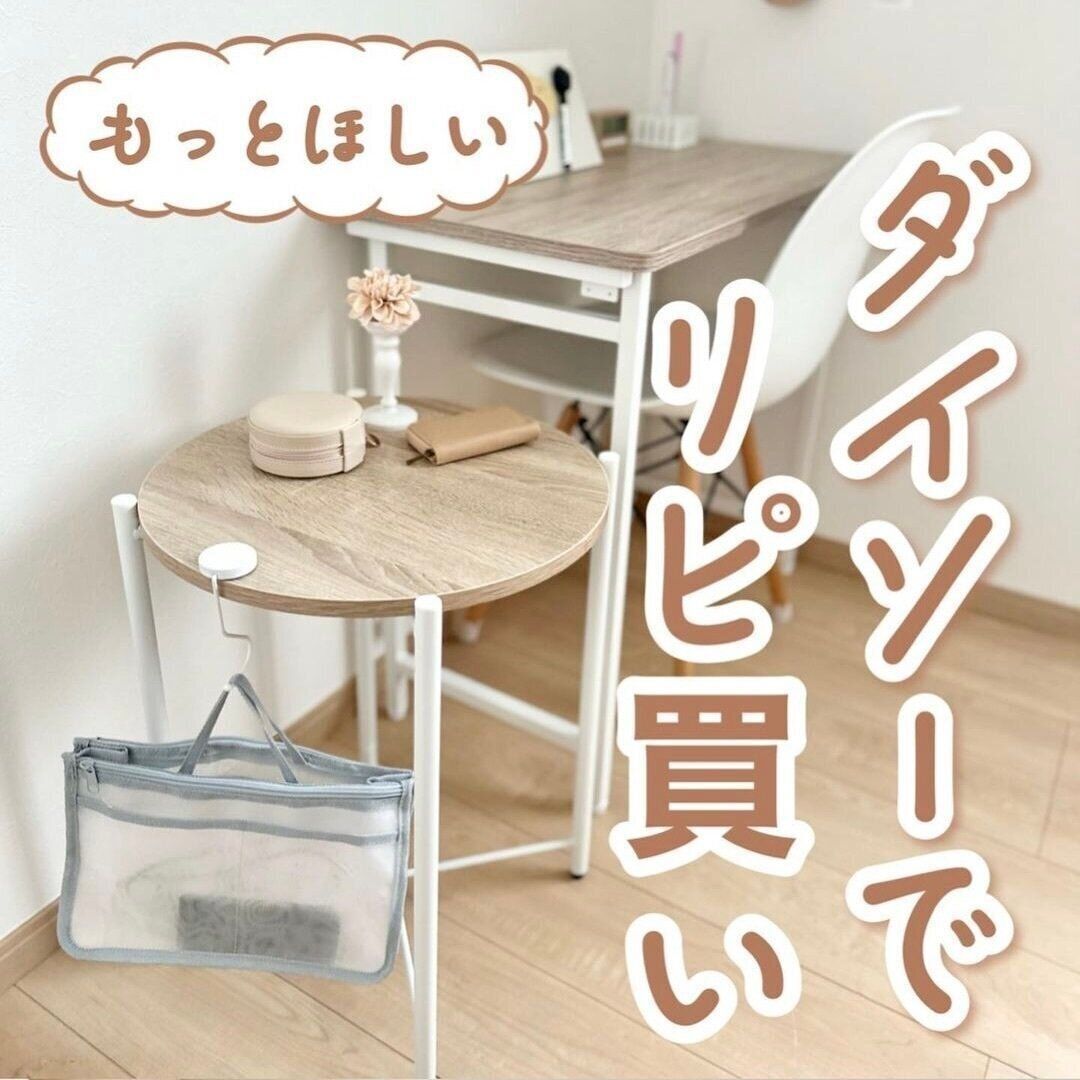 売り切れ早いぞ！【ダイソー・キャンドゥ】「これぞ神コスパ」「何度もリピ買いしてる」話題のアイテム4選