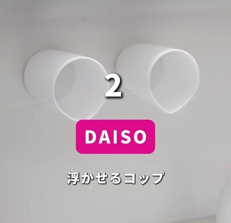 吸盤付きコップ