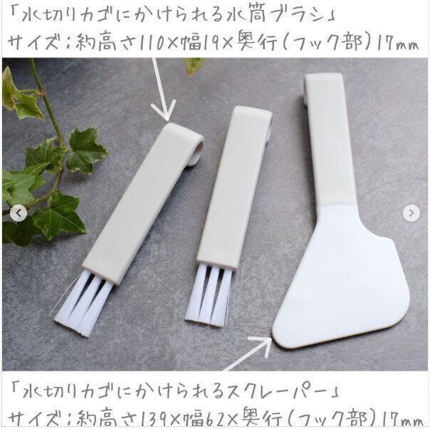 【セリア】もう置き場所に困らない！水切りカゴにかけられるブラシが便利すぎ