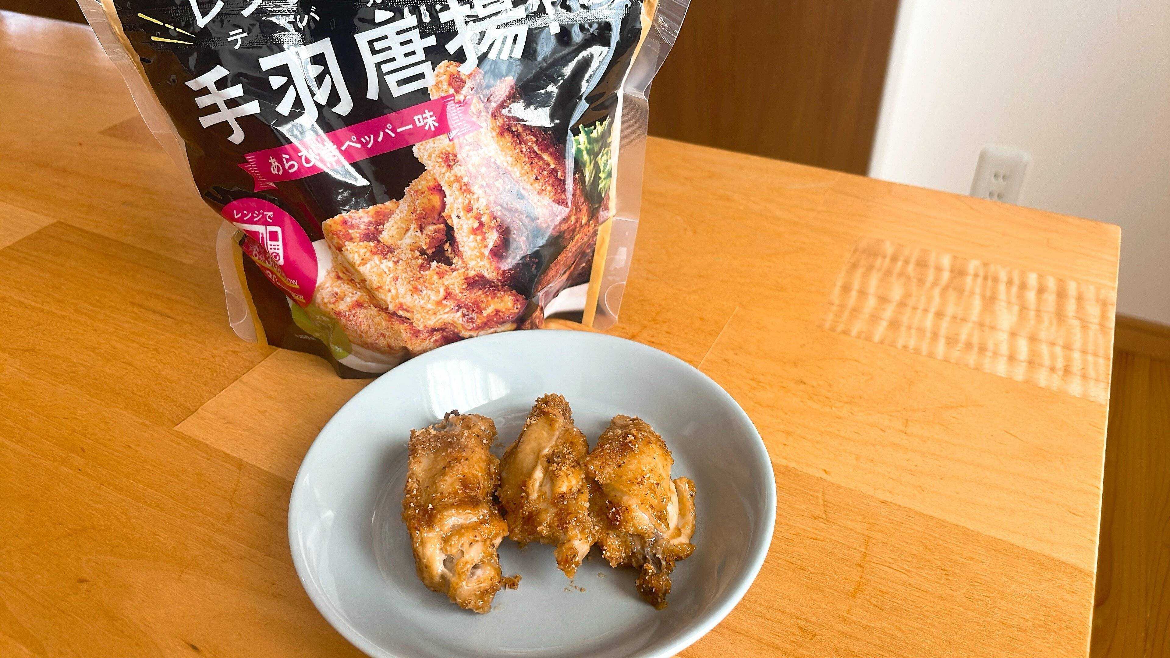 レンジで手羽唐揚