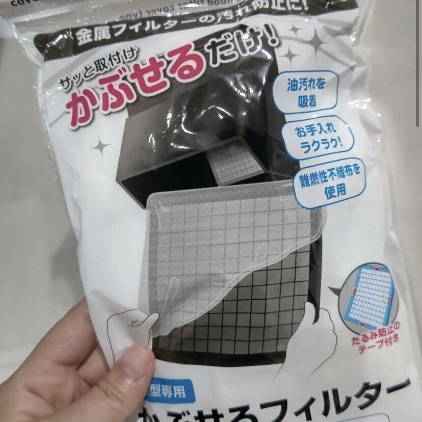 かぶせるだけと手間いらずな「レンジフードフィルター」