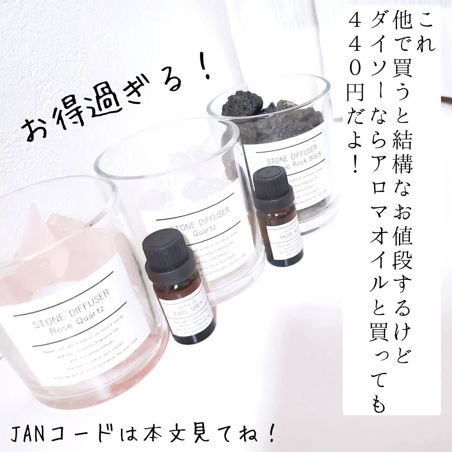 【ダイソー】高見えする香りのアイテムが神コスパで買える！⠀ストーンディフューザー