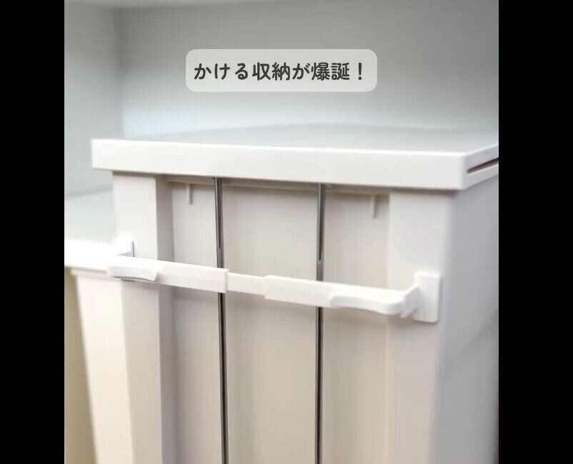 【セリア】買って大正解！ゴミ袋収納バー