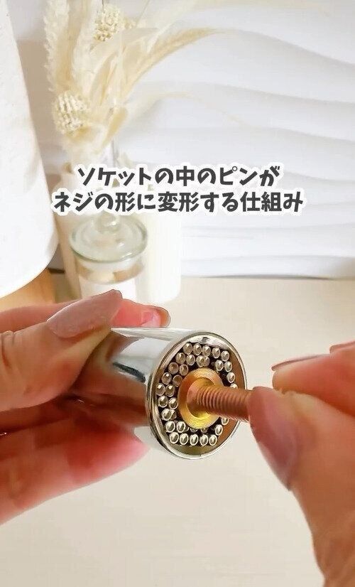 これすごい！「ユニバーサルソケット」