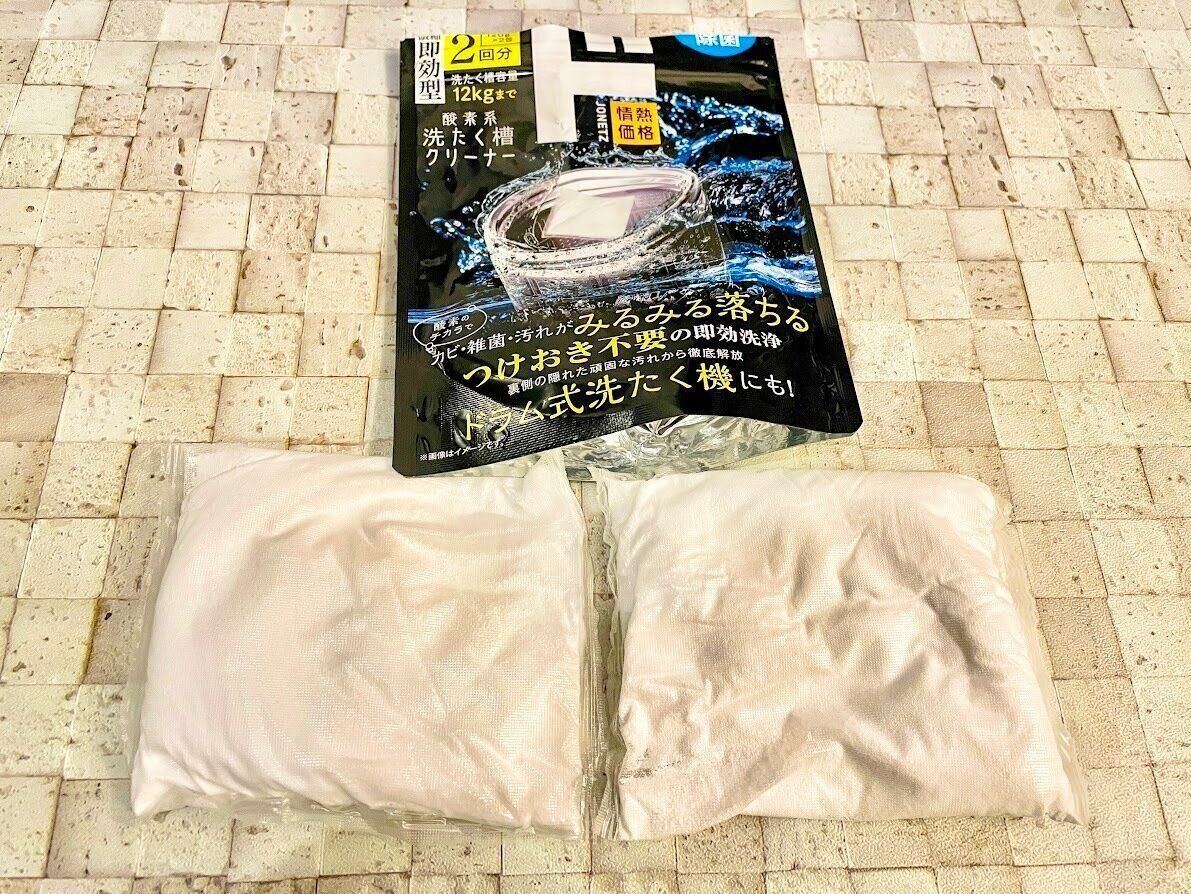 1袋に2回分入っている