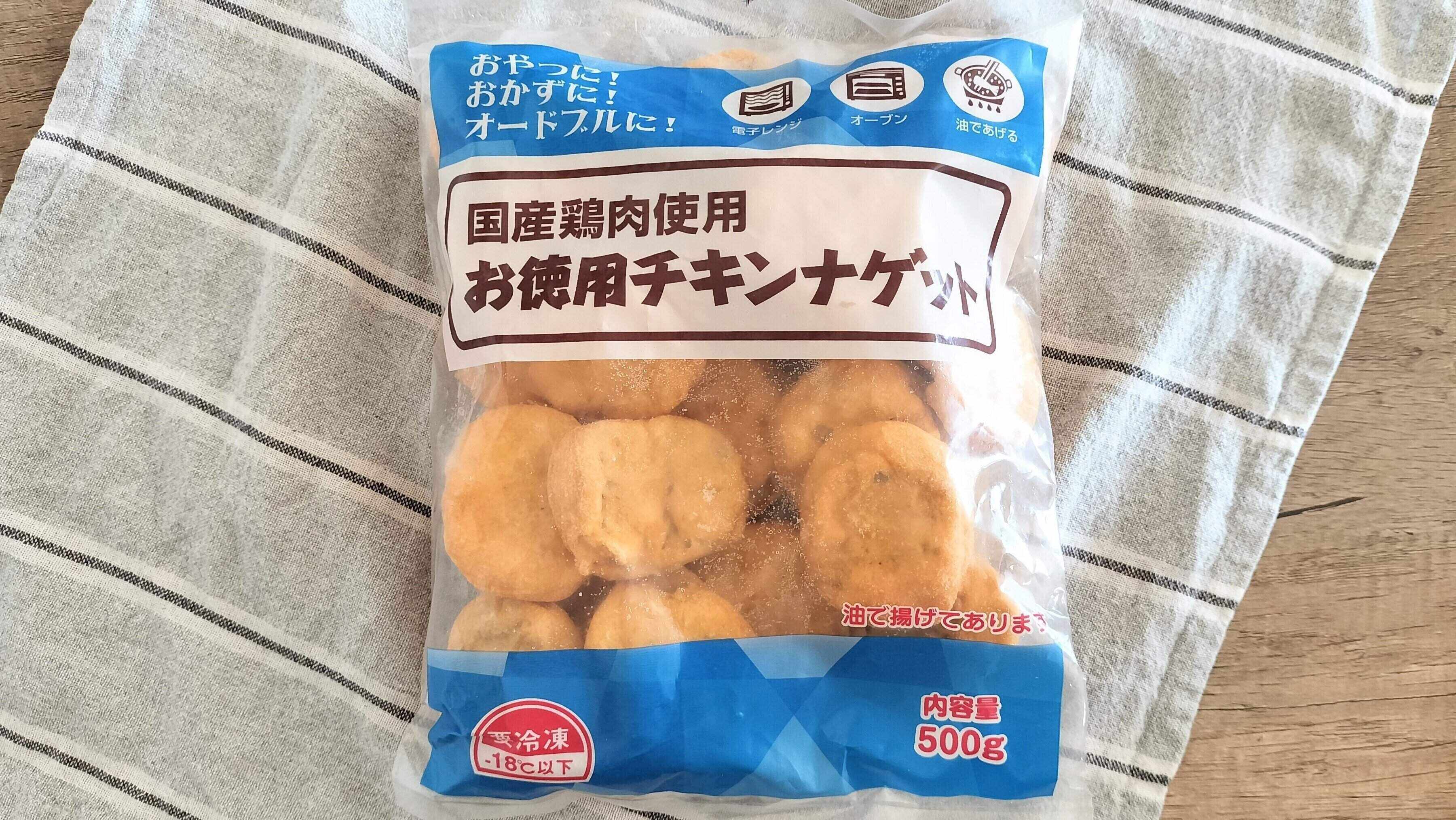 お得用チキンナゲット