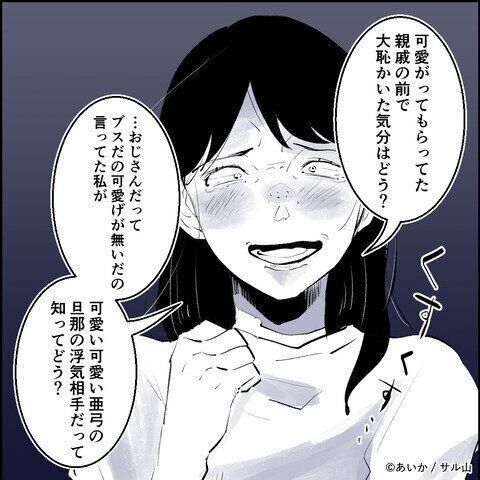 第21話「毒親姉妹～愛サレた私と壊シタ従姉妹～」