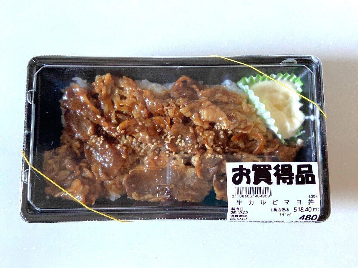 牛カルビマヨ丼