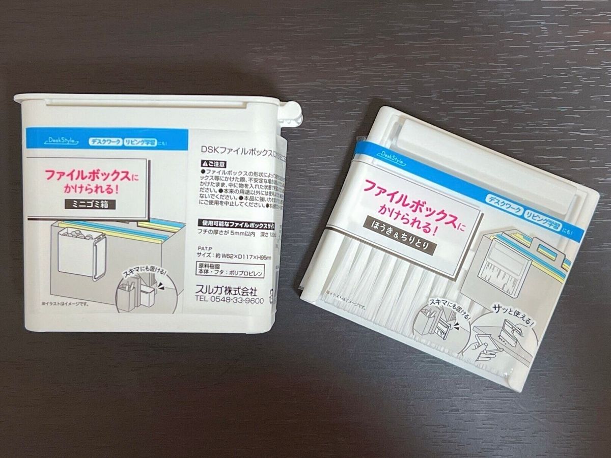 セリアの「ファイルボックスにかけられる!」シリーズが便利!