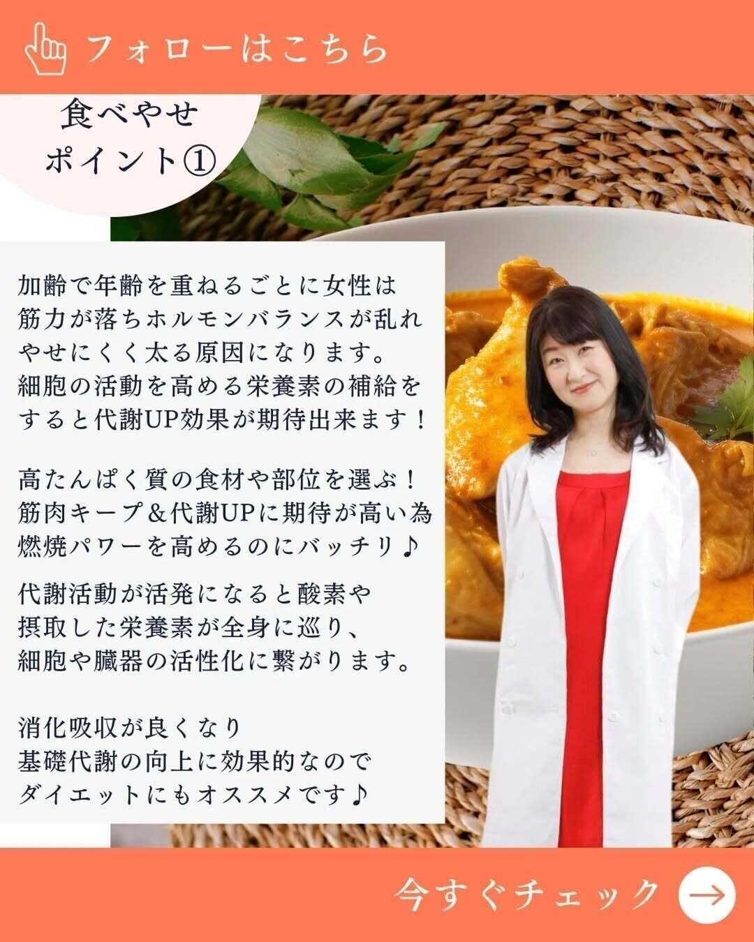 食べ痩せポイント