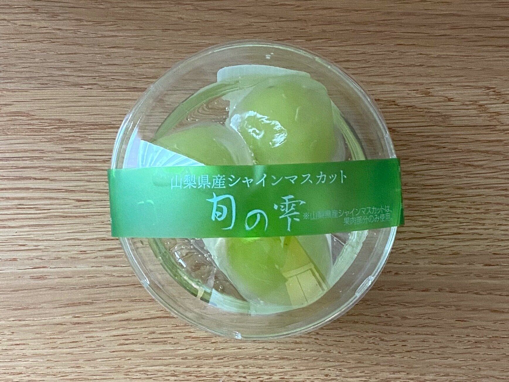 山梨県産シャインマスカット旬の雫