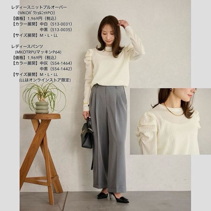 脱・オバさん【ユニクロ・GU・しまむら】上品見えするシアーアイテム5選