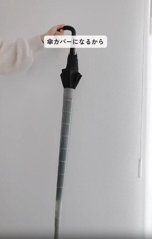 【3COINS】ケースに入れるだけで傘カバーに大変身