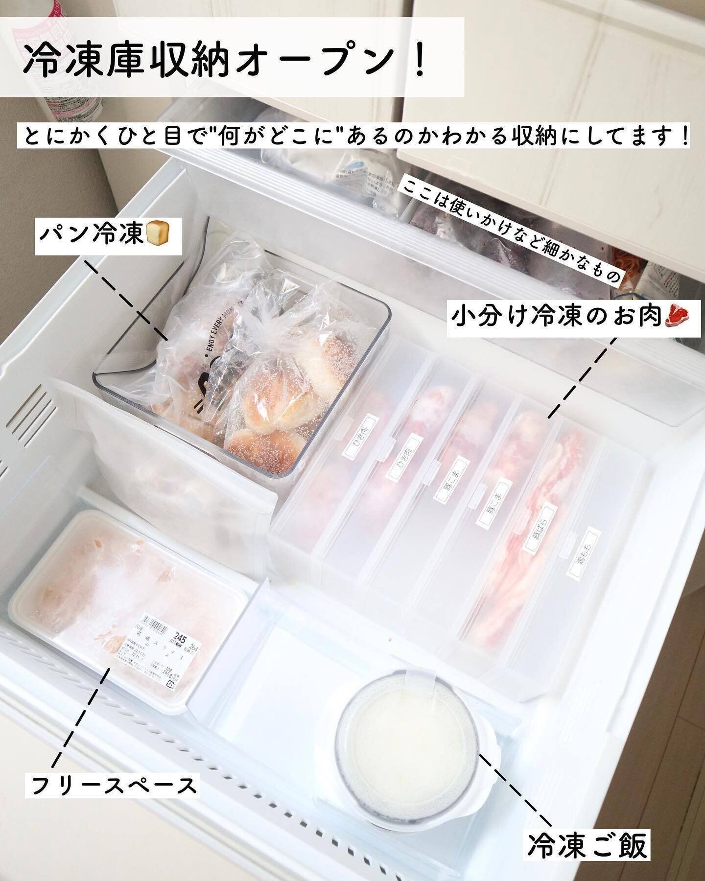 収納アイテムを統一してスッキリと冷凍保存