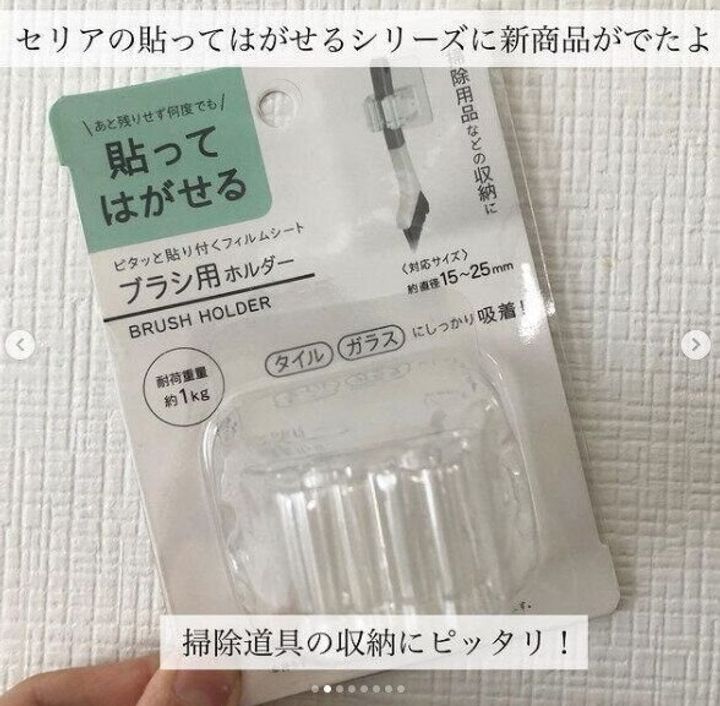 セリアはやっぱりいそがしい主婦の味方 家事が楽になるアイデアグッズ サンキュ セリアはやっぱりいそがしい主婦の味方 家事が楽になるアイデアグッズ サンキュ